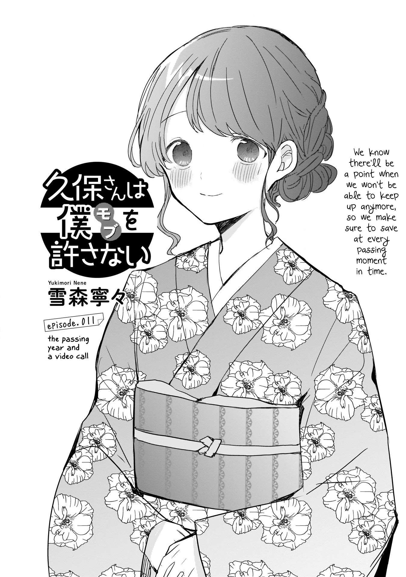 Kubo-san wa Boku (Mobu) wo Yurusanai Chapter 11 1